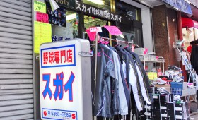野球専門店スガイ